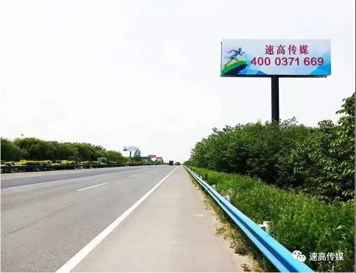 河南高速公路广告